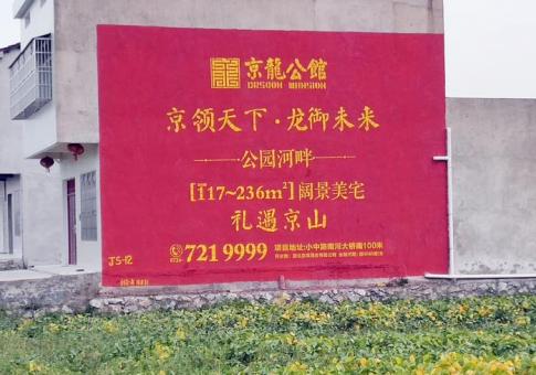 新平墙体广告发布的关键问题