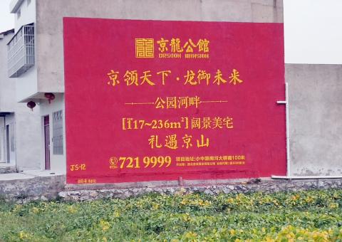 新平墙体广告为何成为户外媒体新霸主