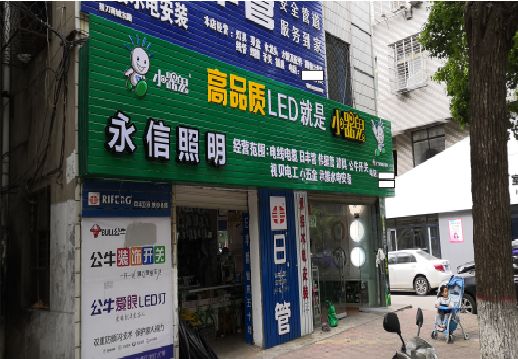 新平喷绘布门头招牌制作过程