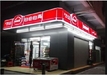 新平便利店灯箱制作材质如何选择？