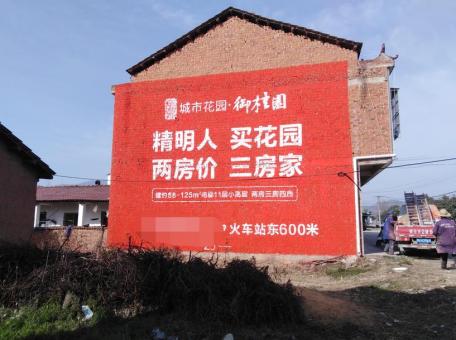 新平如何让墙体广告展现最大化效果