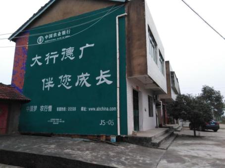 新平制作墙体广告应该关注的问题
