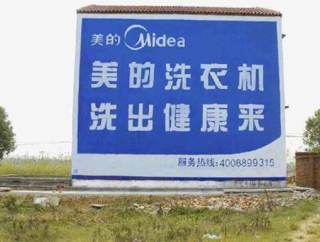 新平墙体广告——城乡最后一公里传播的广告利器