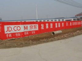 新平户外墙体广告效果听得见