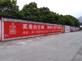 新平墙体广告公司专业与不专业简析