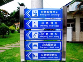 新平标识导向系统设计需要掌握的四大元素