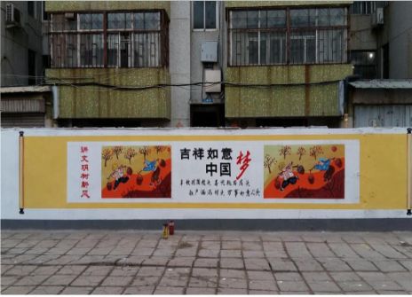 新平什么是文化墙