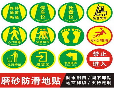 新平客户要做贴在地上的广告，是什么材料？