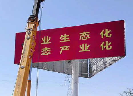 新平广告牌制作设计的重要因素。