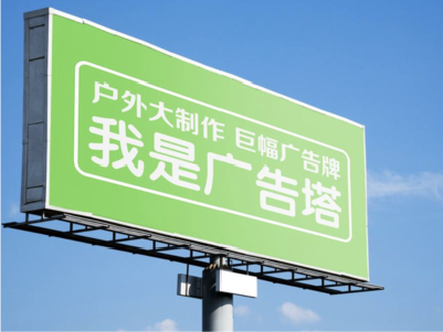 新平线下品牌宣传：户外广告的实际应用价值分析