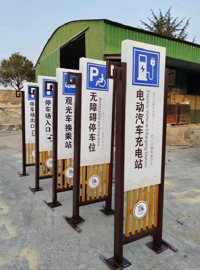 新平标识标牌常见的问题解析。