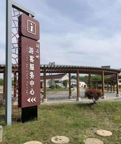 新平乡村景点建设标识标牌系统要注意什么？